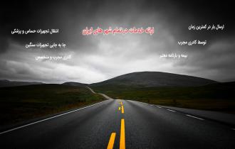 هزینه نیسان وانت مشهد تهران ، تهران مشهد