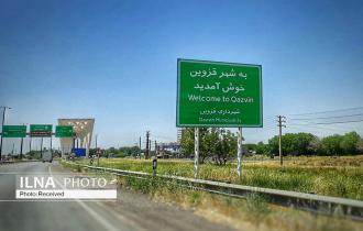 باربری مشهد ارزانترین باربری مشهد به قزوین